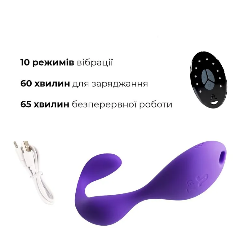 Вібратор під одяг Adrien Lastic Mr.Hook з пультом ДК, фіолетовий