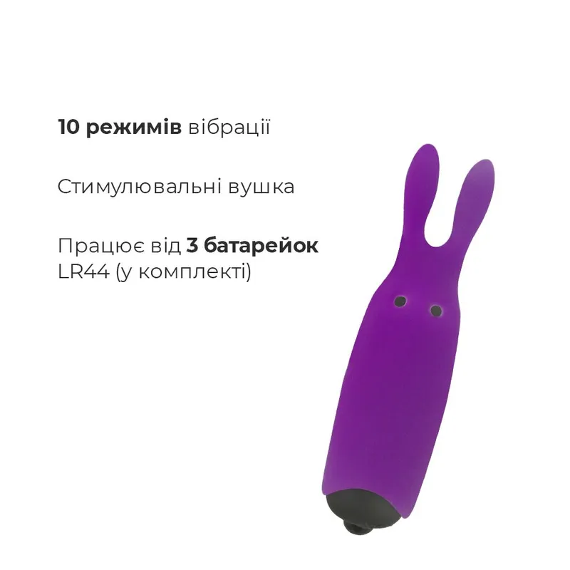 Мінівібратор Adrien Lastic Pocket Vibe Rabbit Purple з вушками-стимуляторами