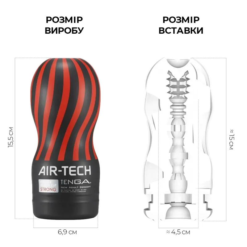 Мастурбатор Tenga Air-Tech Strong (Японія)