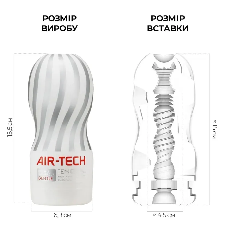 Мастурбатор Tenga Air-Tech Gentle (Японія)