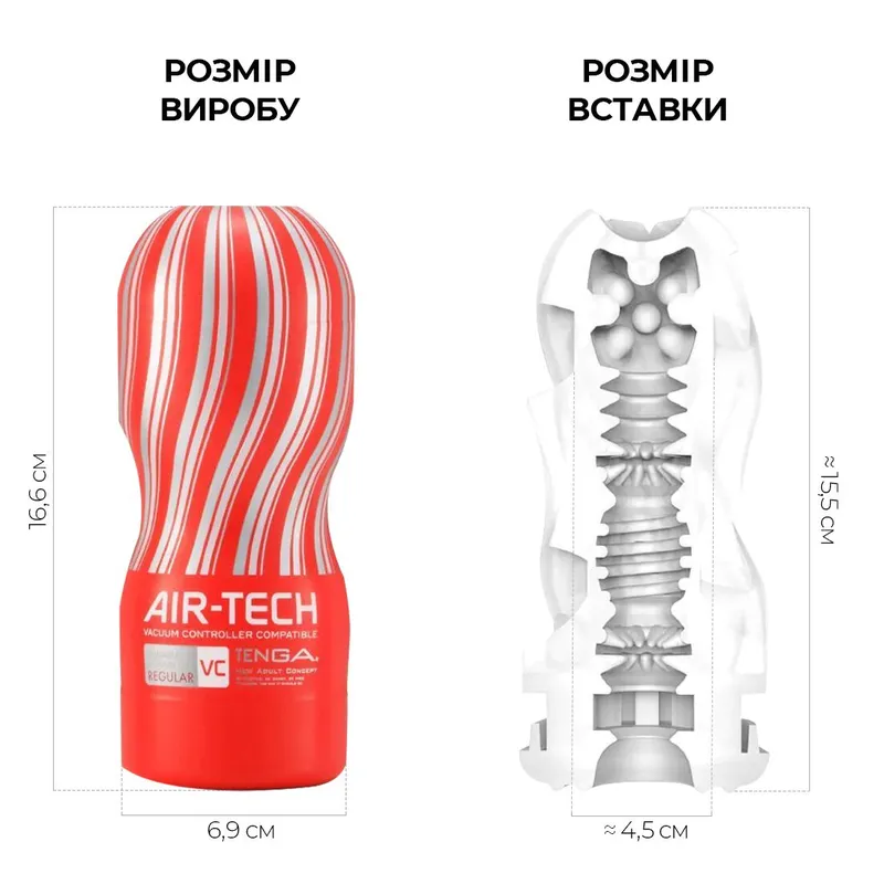 Мастурбатор Tenga Air-Tech VC Regular, білий