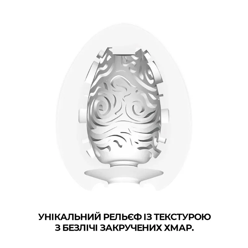 Мастурбатор-яйце Tenga Egg Cloudy, Tenga (Японія)