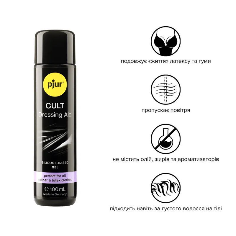 Засіб для латексу та гуми pjur Cult Dressing Aid, 100 мл