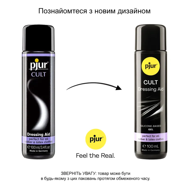 Засіб для латексу та гуми pjur Cult Dressing Aid, 100 мл