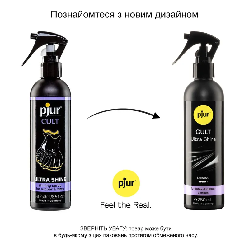 Спрей для догляду за латексним та гумовим одягом Pjur Cult Ultra Shine, 250 мл