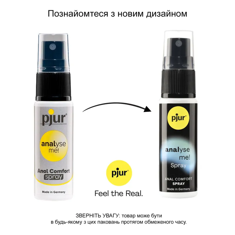 Анальний спрей pjur analyse me! Spray 20 мл, з пантенолом та алое