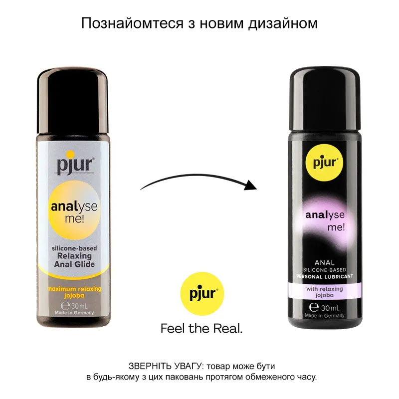 Анальний лубрикант Pjur analyse me! Relaxing 30 мл, силіконова основа, олія жожоба