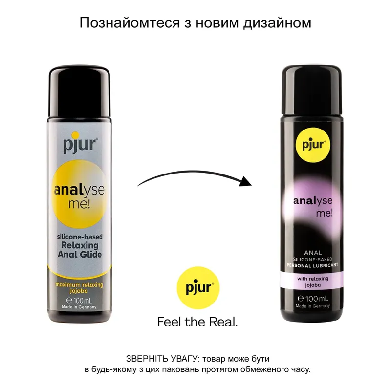 Анальний лубрикант pjur analyse me! Relaxing 100 мл, силіконова основа, з олією жожоба