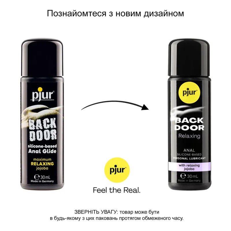Анальний лубрикант pjur BACK DOOR Relaxing 30 мл, на силіконовій основі, з олією жожоба