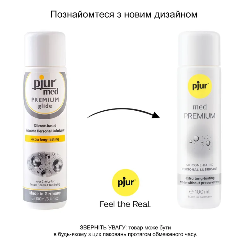 Силіконовий лубрикант pjur med Premium, 100 мл, для чутливої шкіри