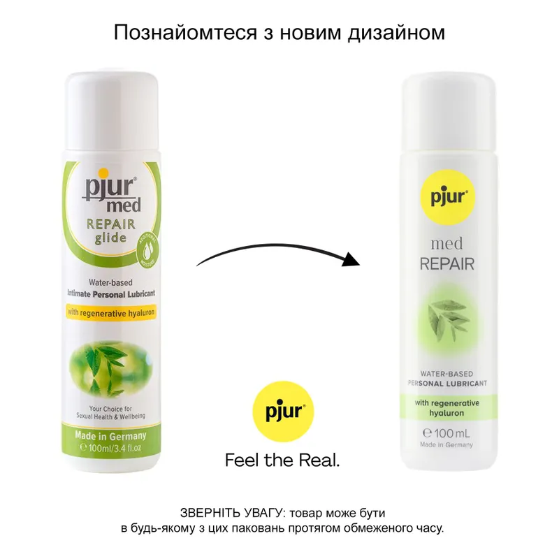 Лубрикант на водній основі Pjur med Repair, 100 мл, для сухої та чутливої шкіри