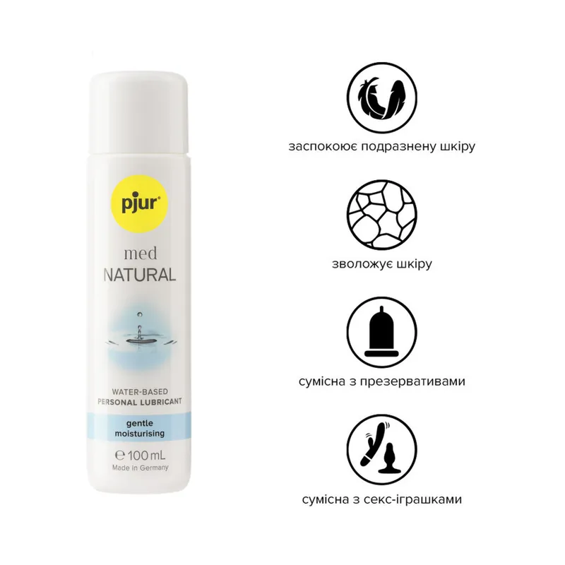 Лубрикант на водній основі pjur med Natural 100 мл, з рослинним гліцерином, для сухої шкіри