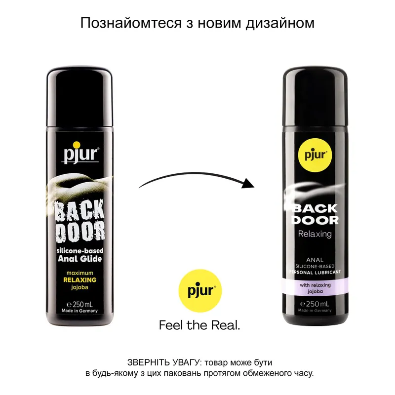Анальний лубрикант pjur BACK DOOR Relaxing 250 мл на силіконовій основі з олією жожоба