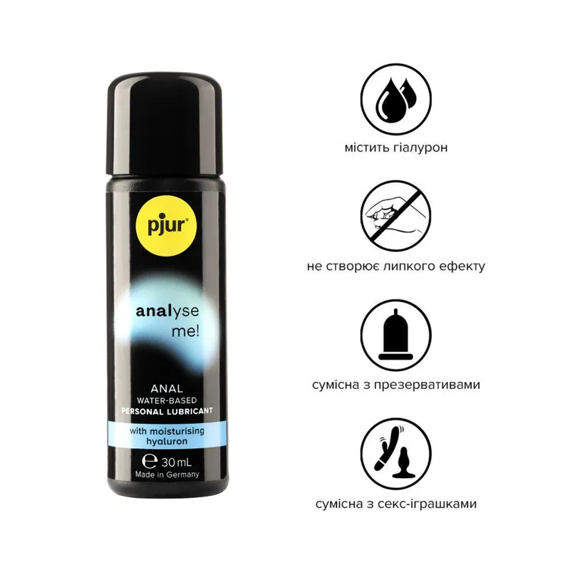 Анальний лубрикант Pjur Analyse Me! Moisturising, 30 мл, на водній основі, з гіалуроном