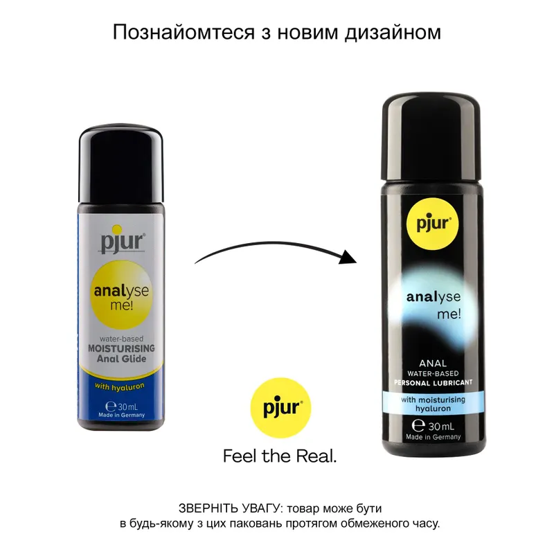 Анальний лубрикант Pjur Analyse Me! Moisturising, 30 мл, на водній основі, з гіалуроном