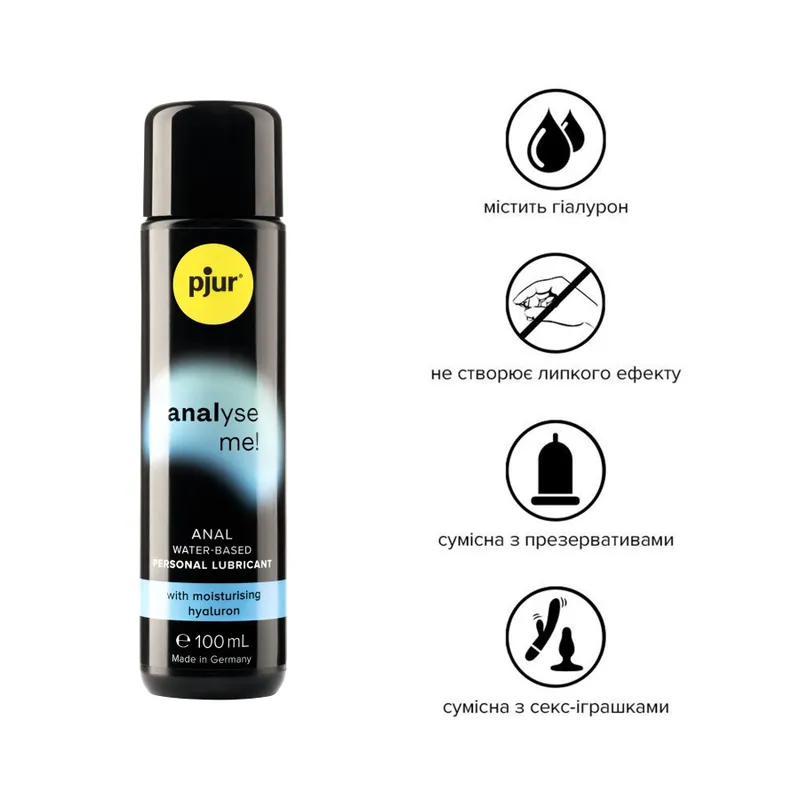 Анальний лубрикант pjur analyse me! Moisturising, 100 мл, на водній основі, з гіалуроном