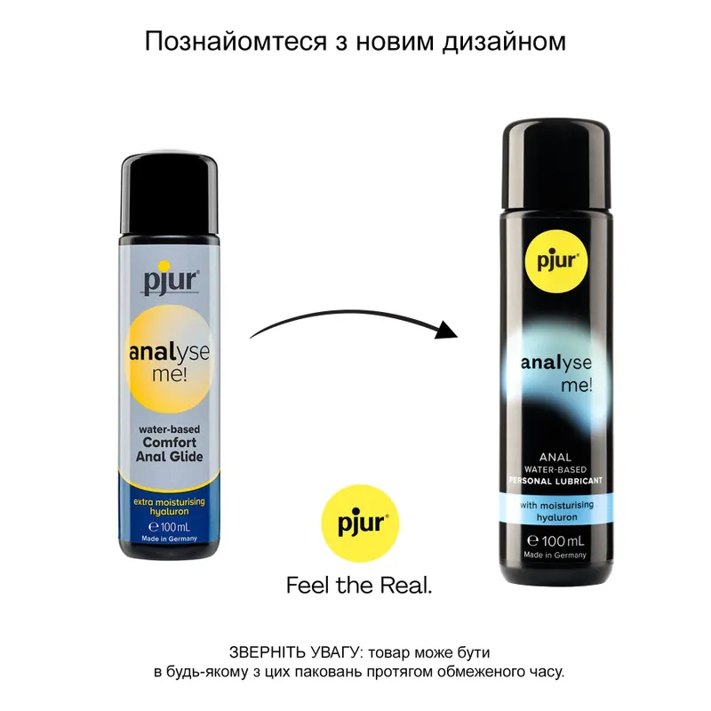 Анальний лубрикант pjur analyse me! Moisturising, 100 мл, на водній основі, з гіалуроном