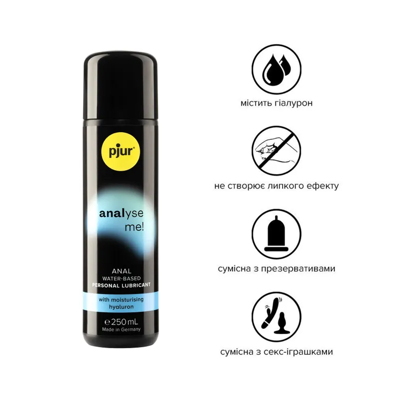 Анальний лубрикант Pjur analyse me! Moisturising, 250 мл, на водній основі з гіалуроном