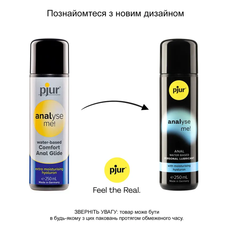 Анальний лубрикант Pjur analyse me! Moisturising, 250 мл, на водній основі з гіалуроном