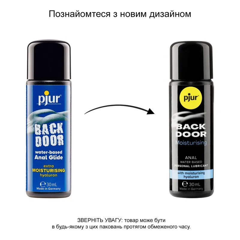 Анальний лубрикант pjur BACK DOOR Moisturising 30 мл, на водній основі, з гіалуроном