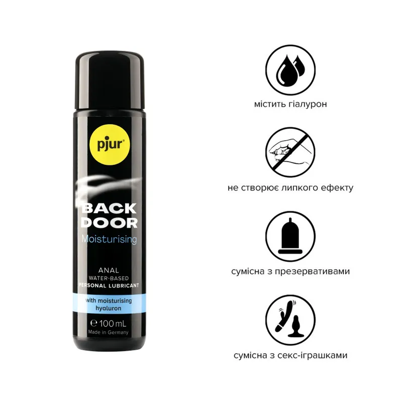 Анальний лубрикант pjur BACK DOOR Moisturising 100 мл, на водній основі, з гіалуроном