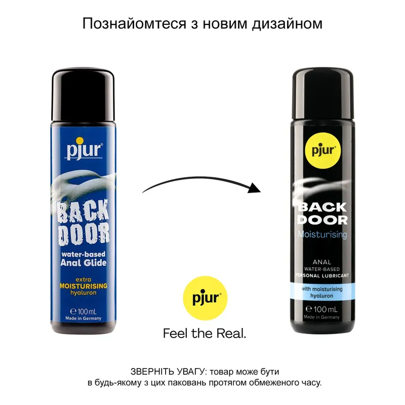 Анальний лубрикант pjur BACK DOOR Moisturising 100 мл, на водній основі, з гіалуроном