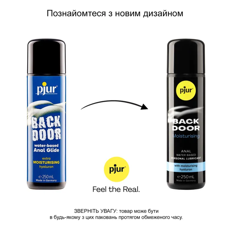 Анальний лубрикант pjur BACK DOOR Moisturising, 250 мл, на водній основі з гіалуроном