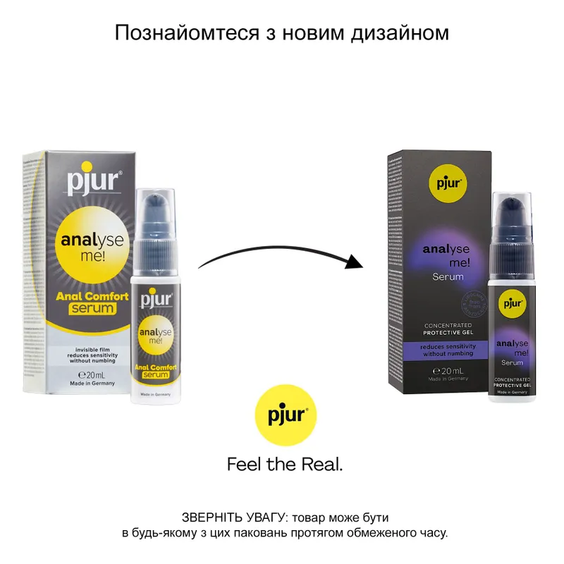 Анальна сироватка pjur analyse me! Serum, 20 мл