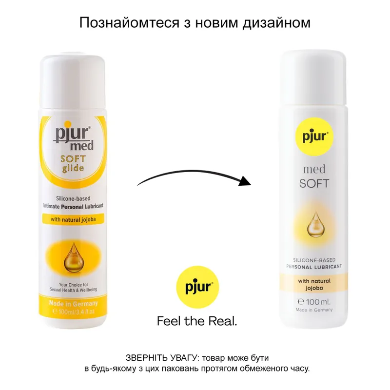 Силіконовий лубрикант pjur med Soft 100 мл з олією жожоба