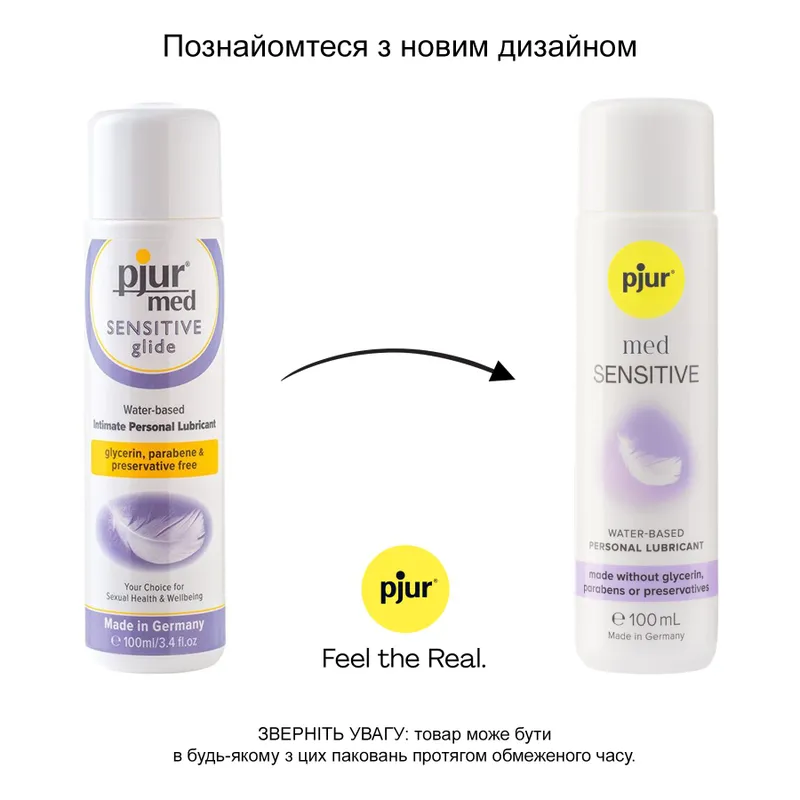 Лубрикант на водній основі Pjur med Sensitive, 100 мл, без гліцерину