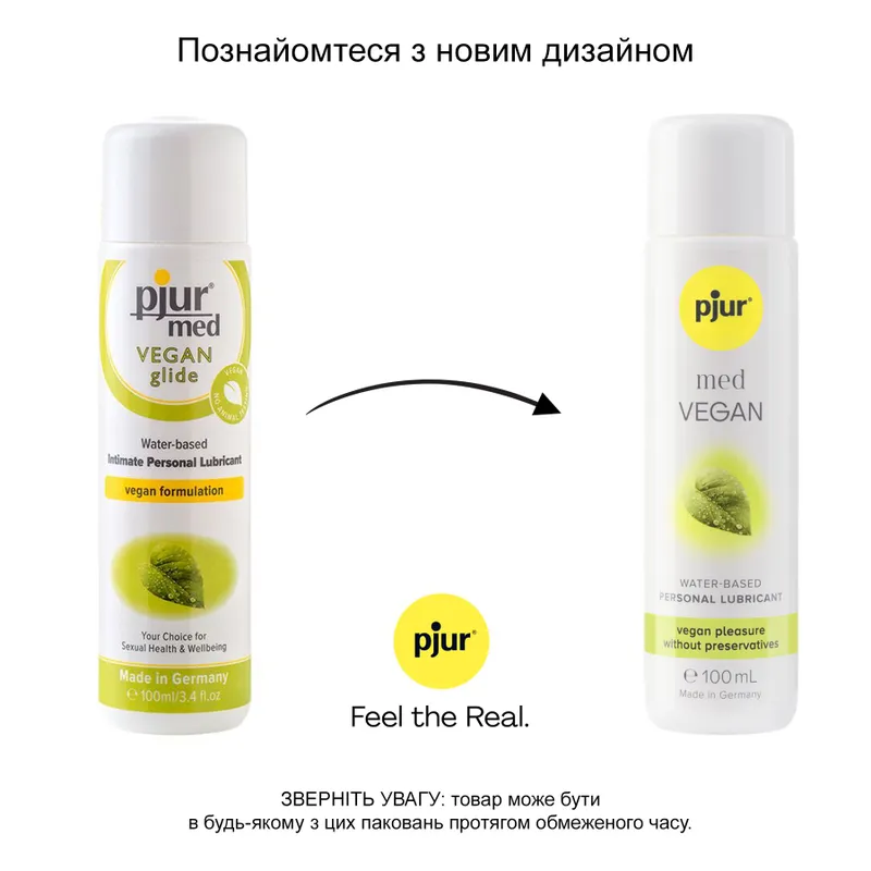 Лубрикант на водній основі Pjur med Vegan, 100 мл