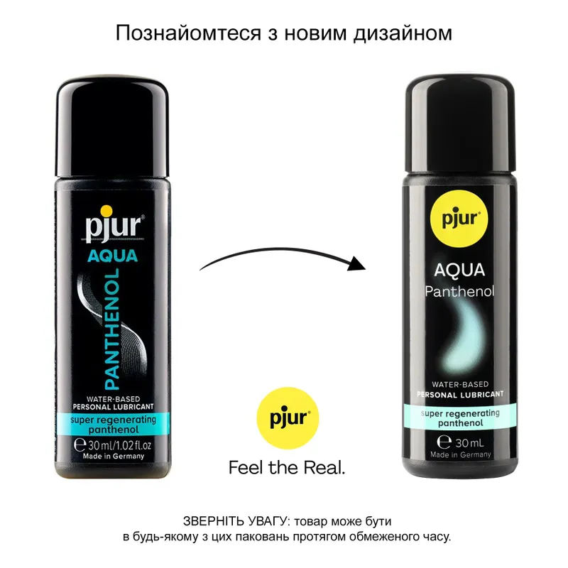 Лубрикант на водній основі Pjur AQUA Panthenol, 30 мл
