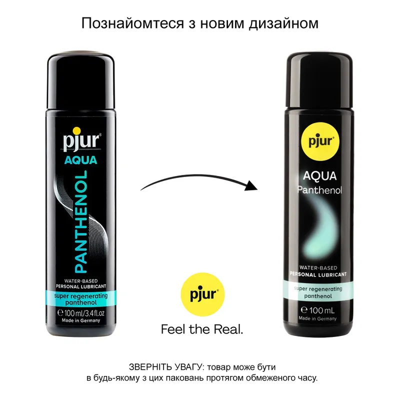 Лубрикант на водній основі pjur AQUA Panthenol, 100 мл