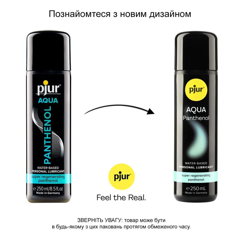 Лубрикант на водній основі Pjur AQUA Panthenol, 250 мл