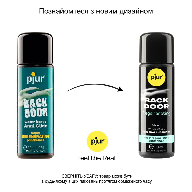 Анальний лубрикант pjur BACK DOOR Regenerating, 30 мл, на водній основі
