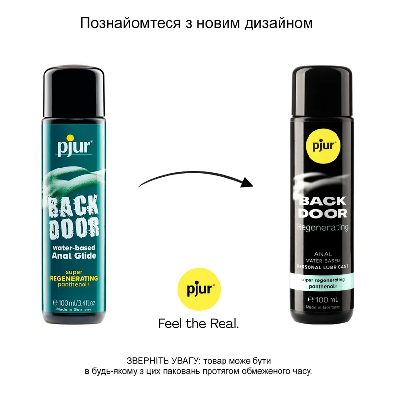 Анальний лубрикант pjur BACK DOOR Regenerating, 100 мл, на водній основі