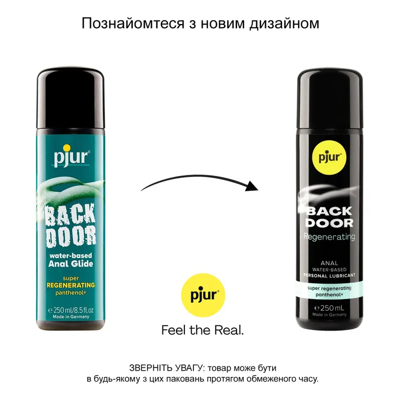 Анальний лубрикант pjur BACK DOOR Regenerating, 250 мл, на водній основі