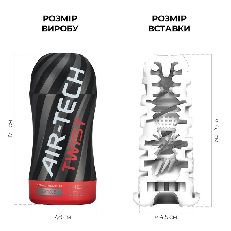 Мастурбатор Tenga Air-Tech Twist Tickle, білий