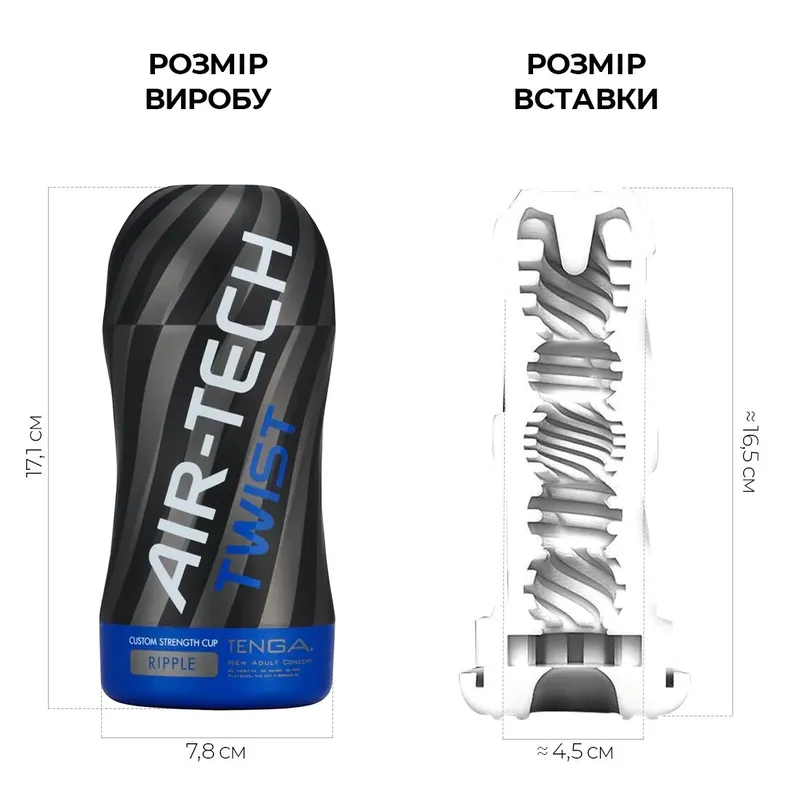 Мастурбатор Tenga Air-Tech Twist Ripple, білий