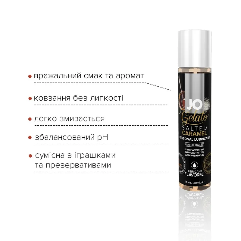 Лубрикант на водній основі JO GELATO Salted Caramel, солона карамель (30 мл)