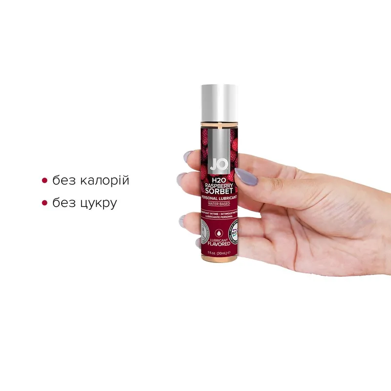 Лубрикант на водній основі JO H2O Raspberry Sorbet (30 мл), малиновий сорбет