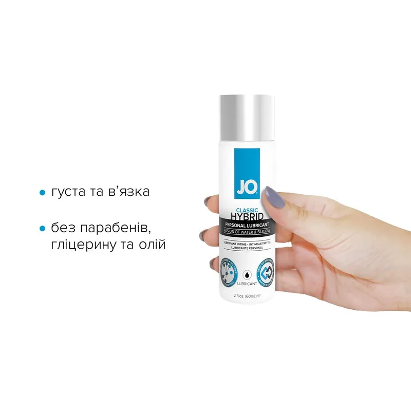 Лубрикант JO Classic Hybrid, 60 мл, гібридна формула без парабенів і гліцерину