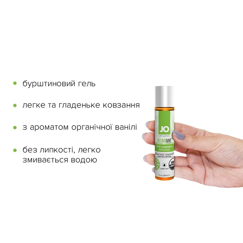 Лубрикант на водній основі JO NATURALOVE ORGANIC, 30 мл