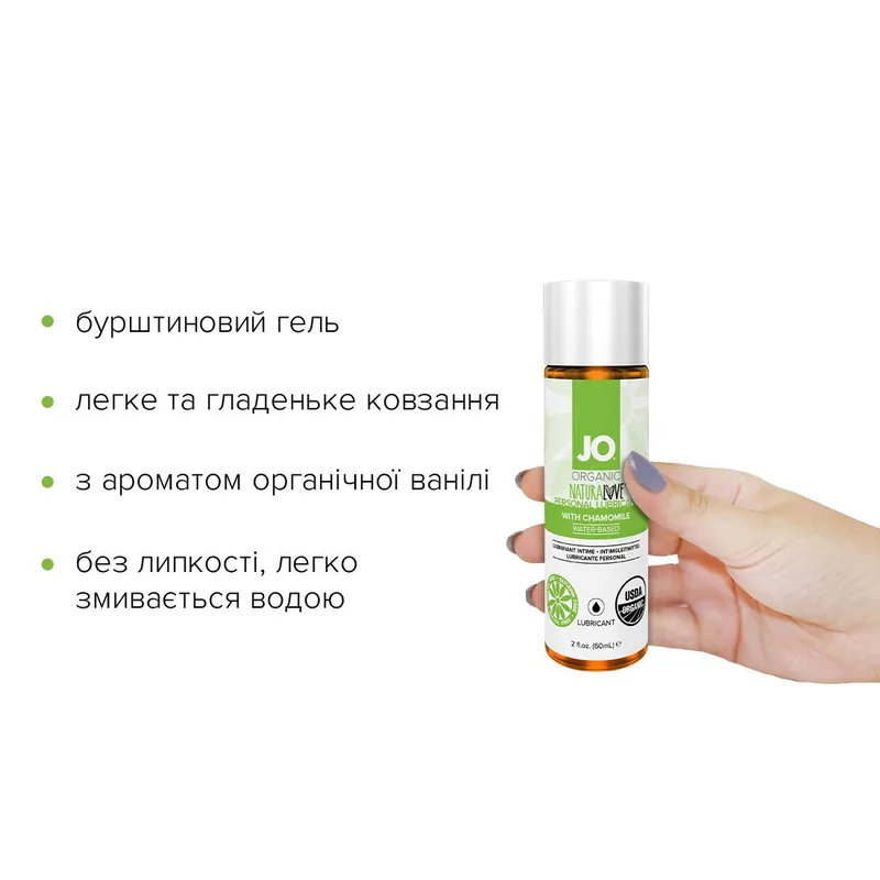 Лубрикант на водній основі JO NATURALOVE — ORGANIC, 60 мл