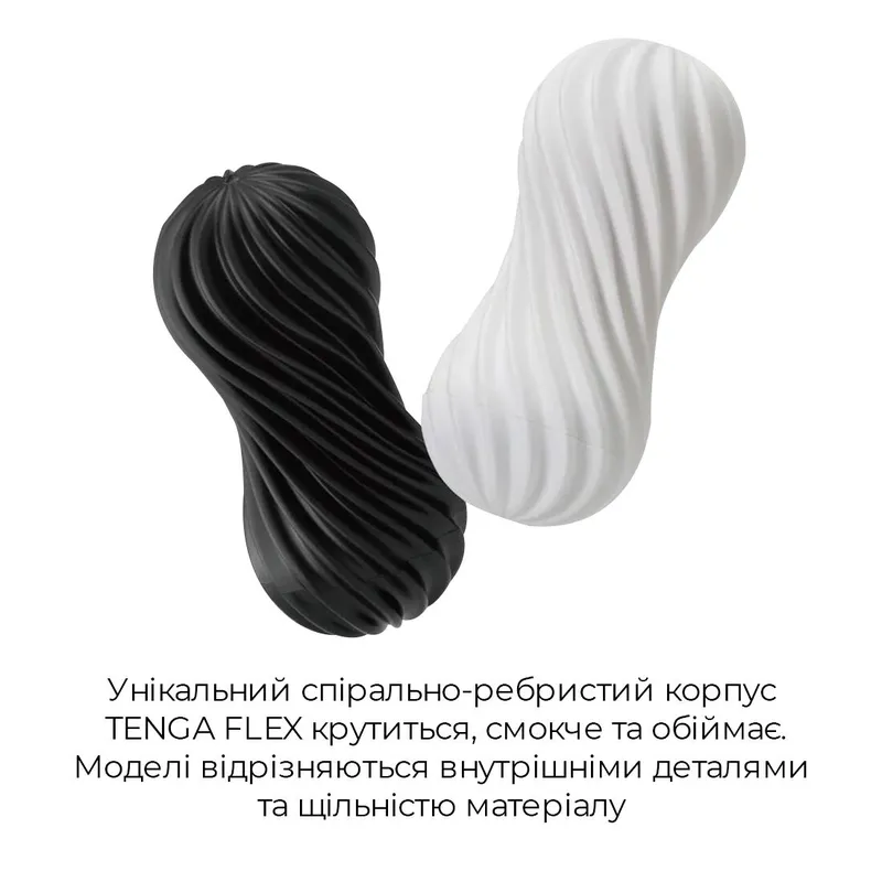 Мастурбатор Tenga Flex Rocky Black з можливістю скручування