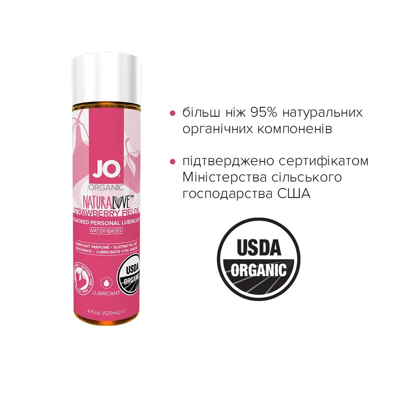Лубрикант на водній основі JO USDA ORGANIC Strawberry (120 мл)