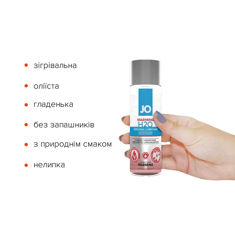 Лубрикант на водній основі JO H2O WARMING з екстрактом перцевої м'яти, 60 мл