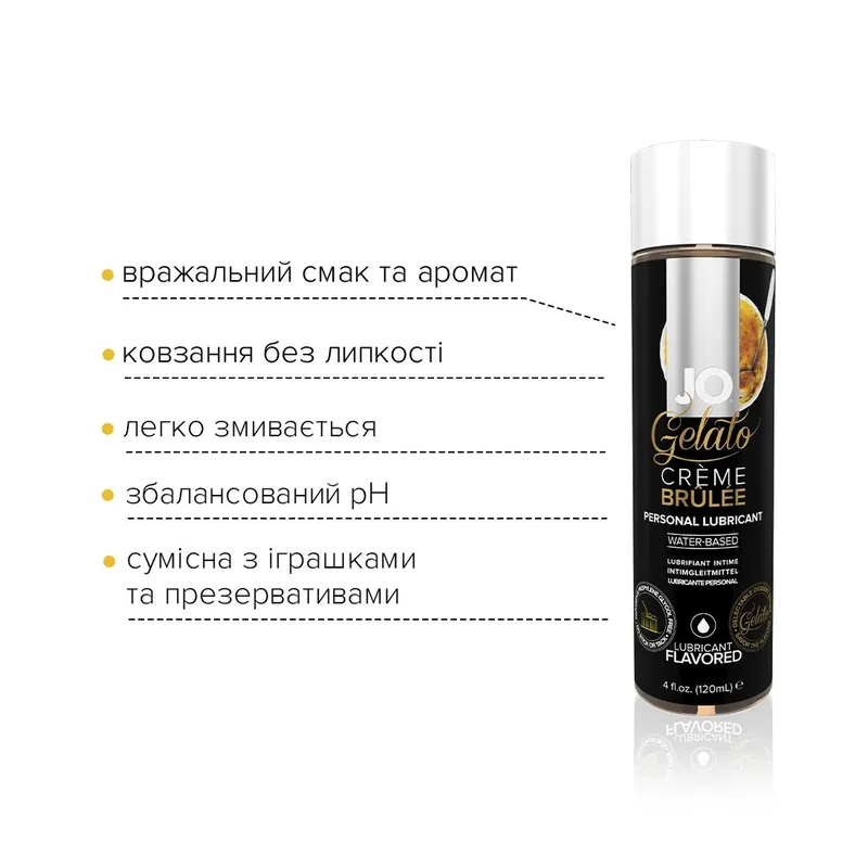 Лубрикант на водній основі JO GELATO Creme Brulee, 120 мл