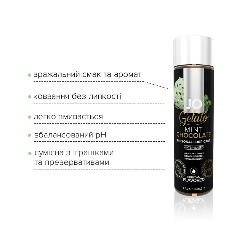 Змазка на водній основі JO GELATO Mint Chocolate (120 мл)
