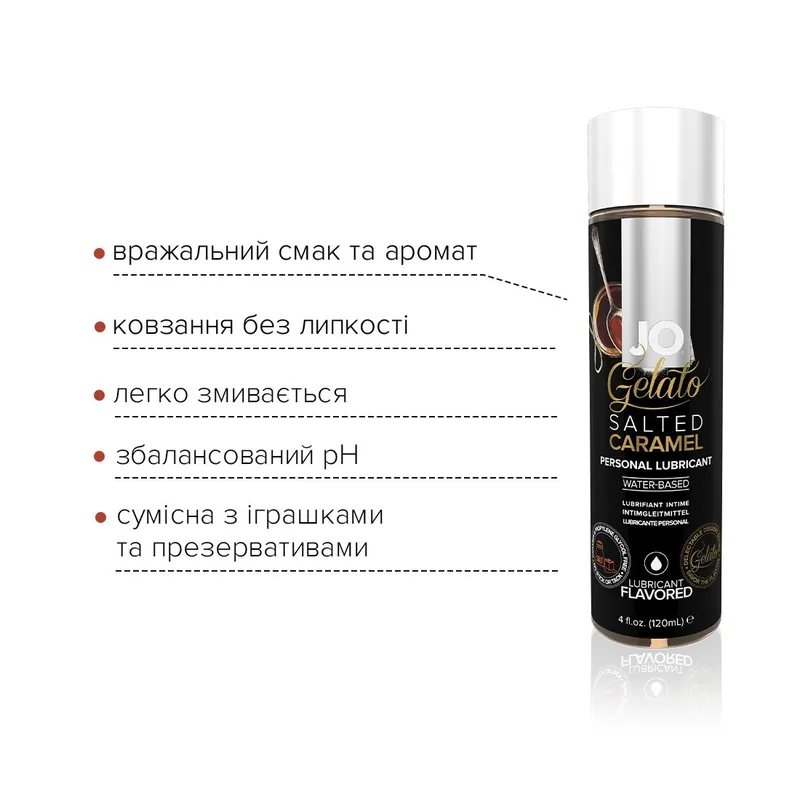 Лубрикант на водній основі JO GELATO Salted Caramel, 120 мл